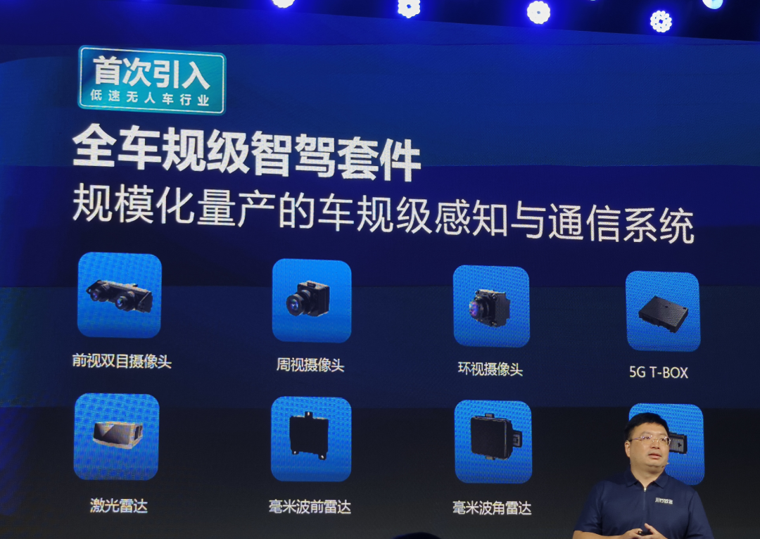 无人配送来了一位A股玩家