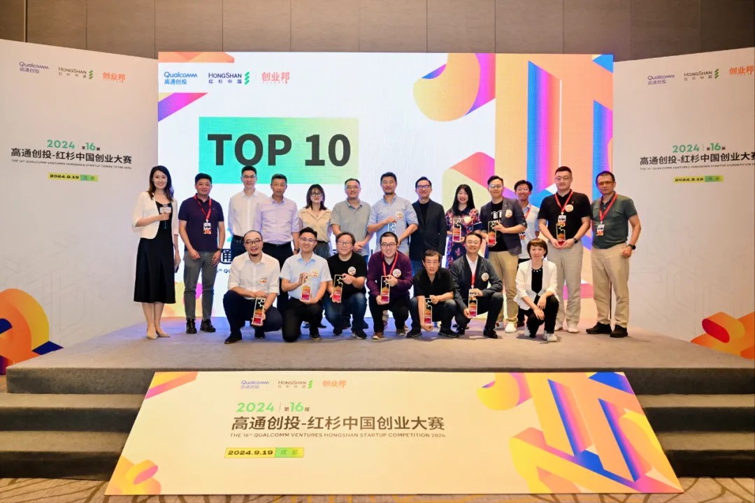 102家早期科技企业,200+投资人齐聚成都,2024DEMO CHINA大会举办