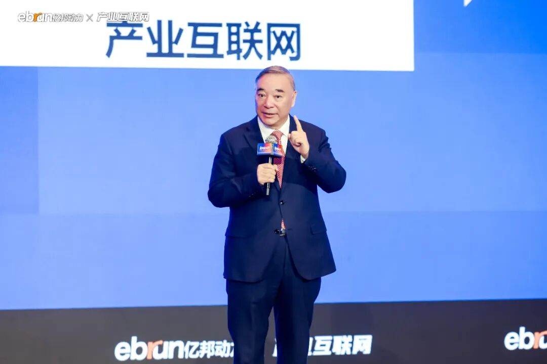 解锁产业互联网新周期，他们都说了什么