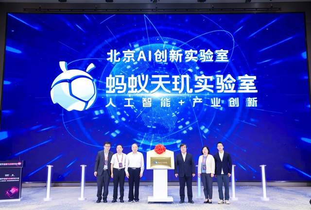 蚂蚁数科加速推进AI战略,设立“AI+产业创新”实验室