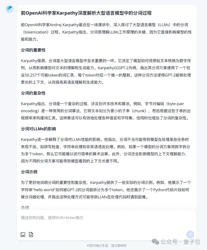 最神秘国产大模型团队冒泡，出手就是万亿参数MoE，2款应用敞开玩