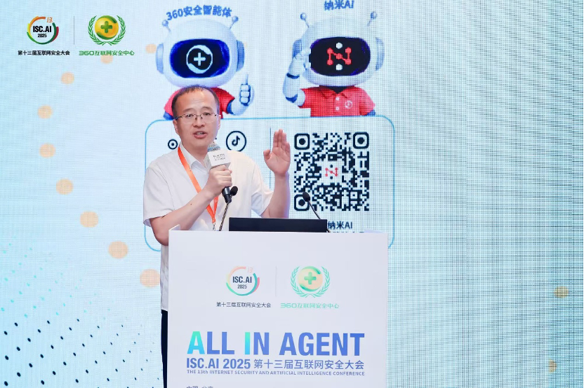 聚焦企业级AI实战落地，ISC.AI 2025企业级AI应用领航者论坛成功举办！