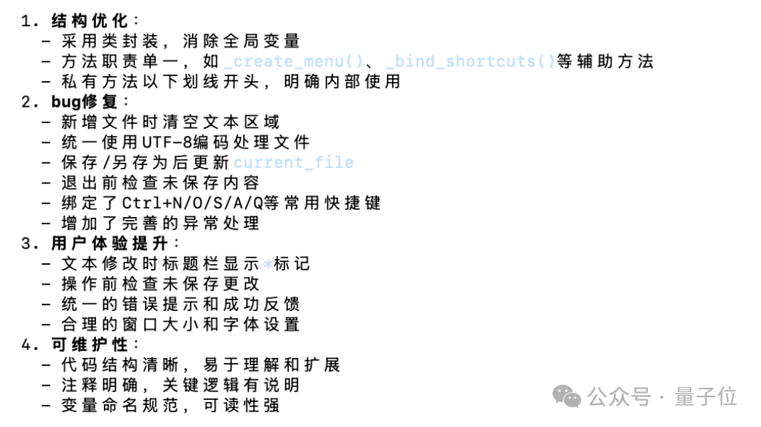 看图写代码,3毛钱开发一个网页!字节AI Coding新模型真卷麻了