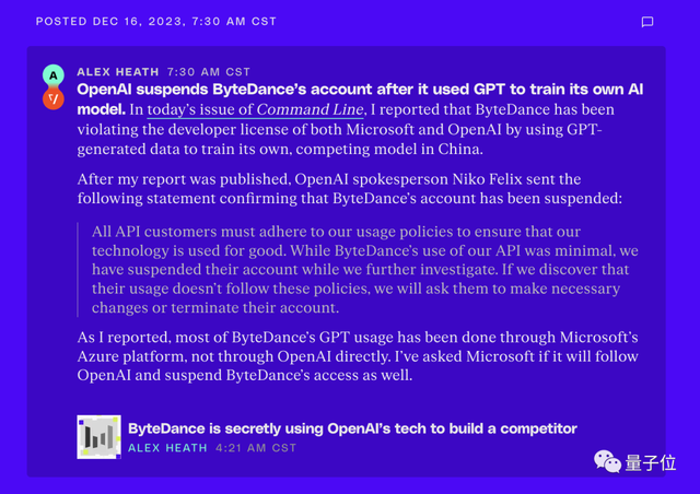 字节GPT账户突遭冻结，OpenAI：正在调查不当行为