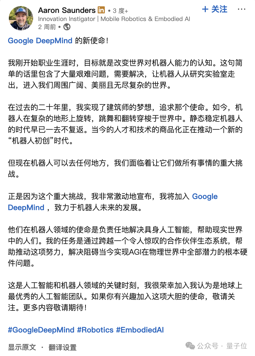 波士顿动力前CTO加盟DeepMind,Gemini要做机器人界的安卓 波士顿动力前CTO加盟DeepMind,Gemini要做机器人界的安卓