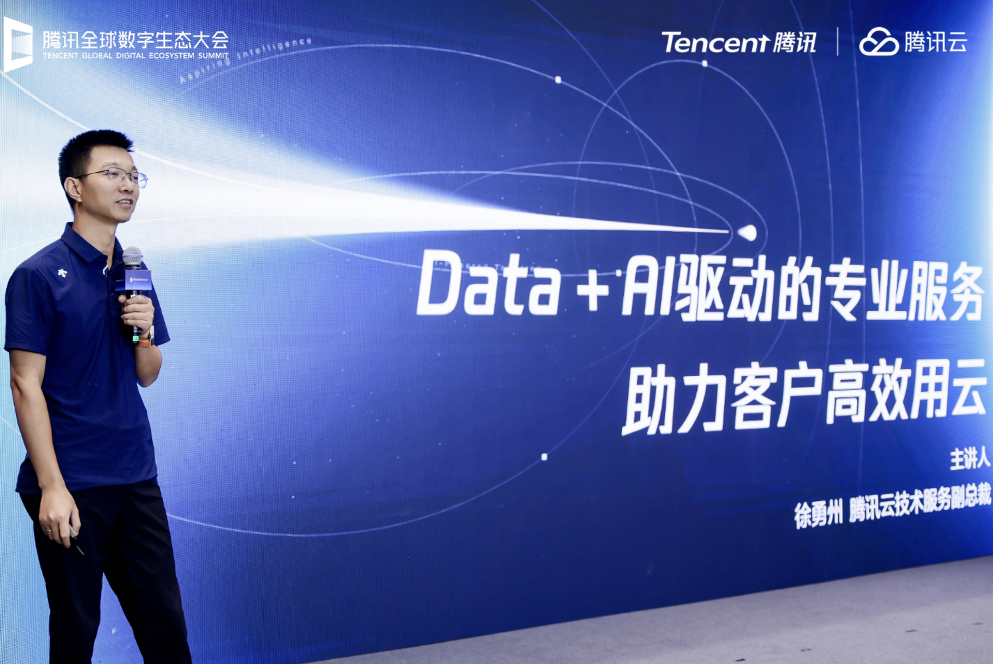 Data＋AI驱动技术服务升级，腾讯云智能顾问和腾讯云可观测发布全新AI能力，助力客户高效用云