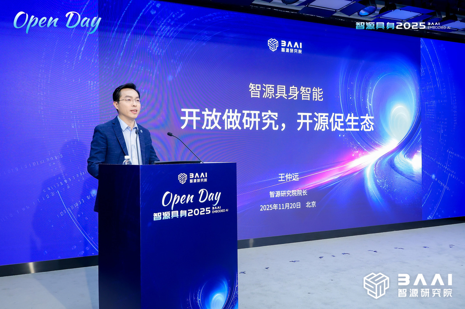 具身开放日点燃生态引擎，智源以开源开放驱动具身智能创新