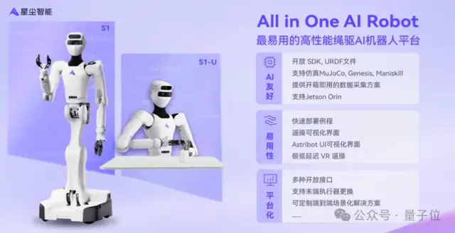 杭州蚂蚁投了家腾讯系具身智能公司