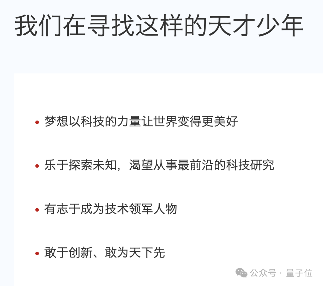 十位离职华为的「天才少年」