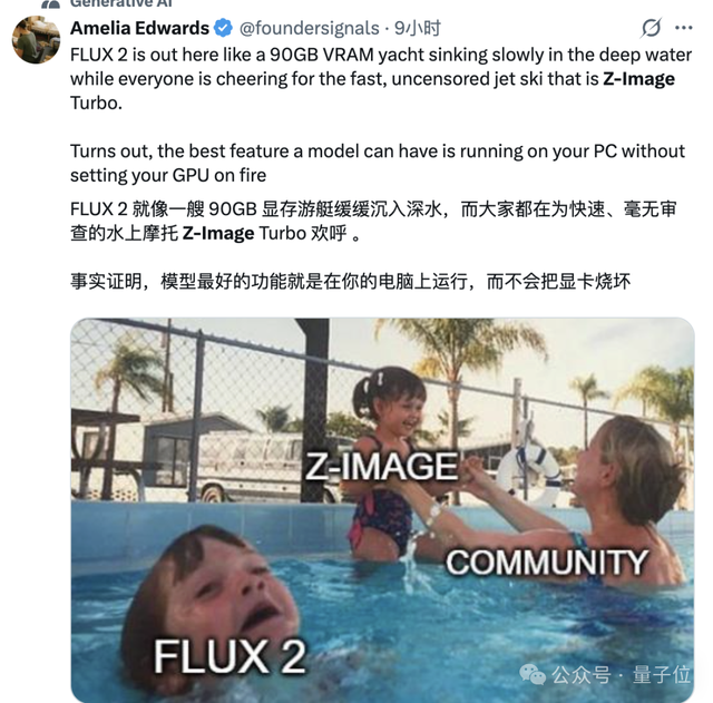 6B文生图模型，上线即登顶抱抱脸