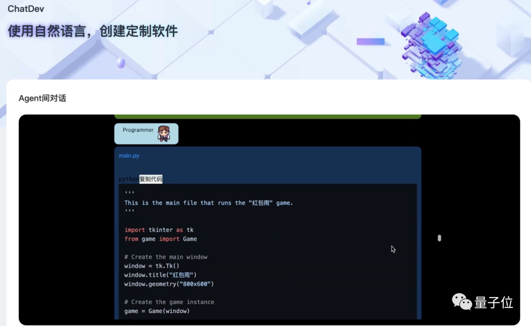 成本2元开发游戏,最快3分钟完成!全程都是AI智能体“打工”,大模型加持的那种