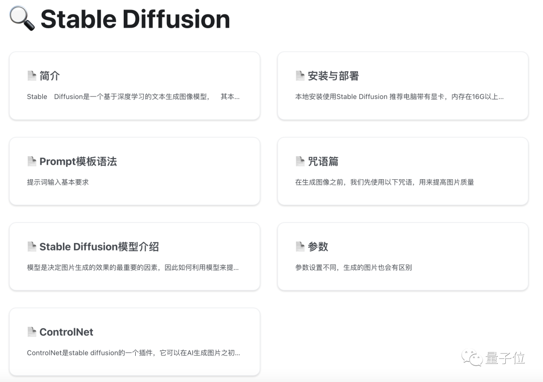 GitHub项目免费教你提示工程，全中文教学，小白也能懂