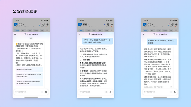 钉钉上线AI助理市场，200+AI助理覆盖办公、生活与娱乐场景