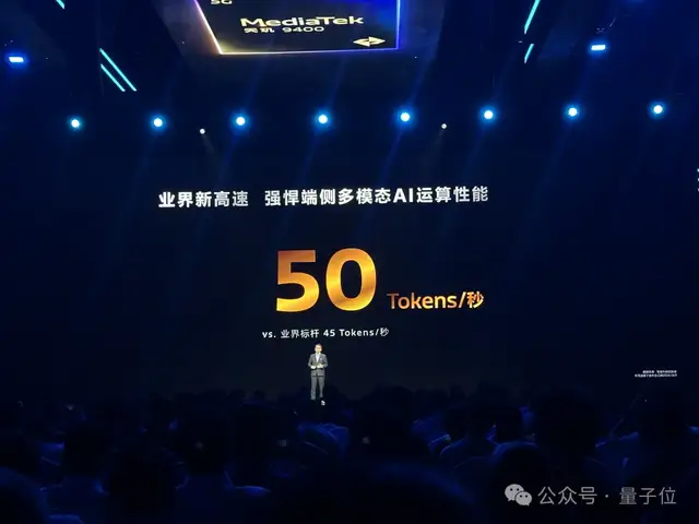 王炸级3nm安卓AI芯片发布,生成视频不用联网