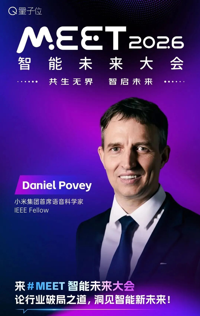 聊AI,当然得来量子位MEET大会!首波嘉宾阵容曝光