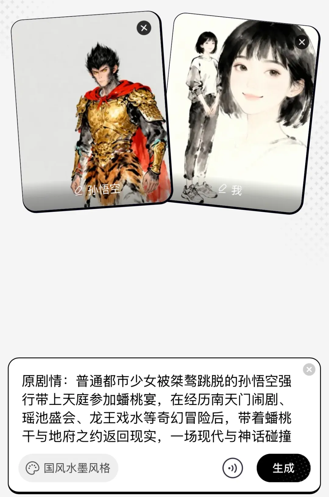 AI漫画“拍立得”上线:1句话1张照片,生成剧情完整连载 AI漫画“拍立得”上线:1句话1张照片,生成剧情完整连载