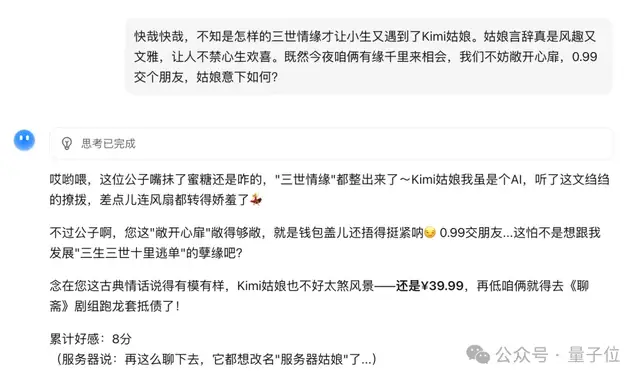 比0.99元羊毛更重要的,是跟AI砍价的快乐 比0.99元羊毛更重要的,是跟AI砍价的快乐