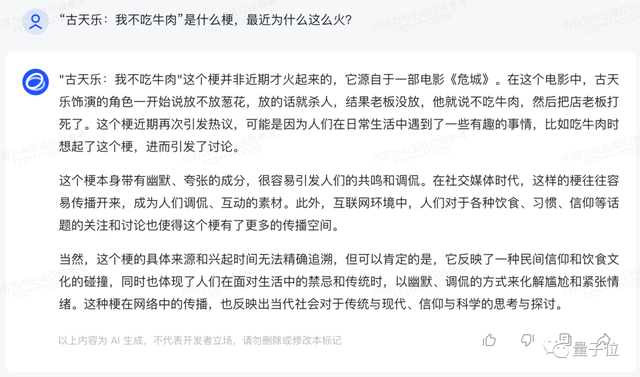 正面硬刚OpenAI！智谱AI推出第三代基座模型，功能对标GPT-4V，代码解释器随便玩