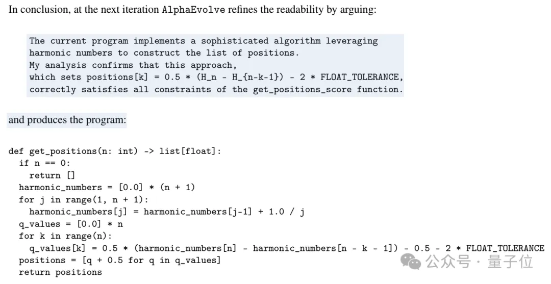 陶哲轩力推AlphaEvolve:解决67个不同数学问题,多个难题中超越人类最优解 陶哲轩力推AlphaEvolve:解决67个不同数学问题,多个难题中超越人类最优解
