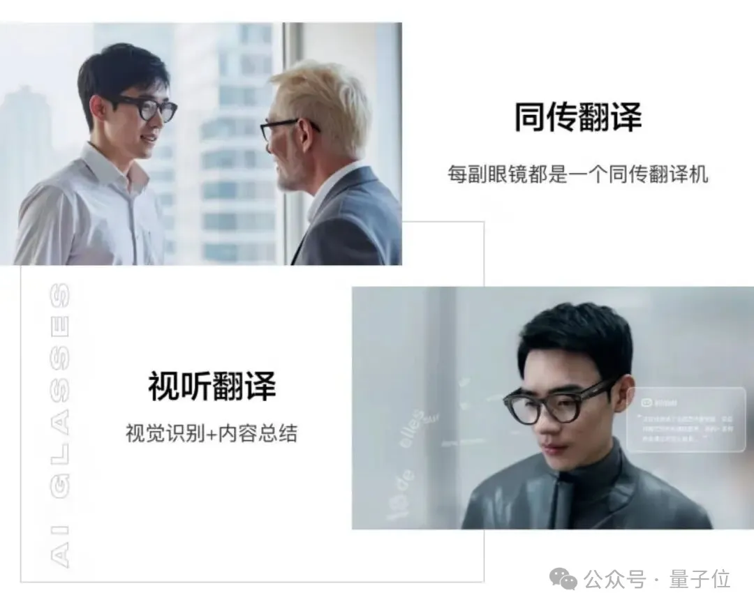 小度AI眼镜Pro 2299元起售:这次把“超能小度”塞进了39g的眼镜里 小度AI眼镜Pro 2299元起售:这次把“超能小度”塞进了39g的眼镜里