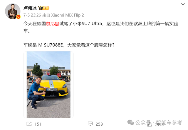 小米真把保时捷Taycan设计师挖来了