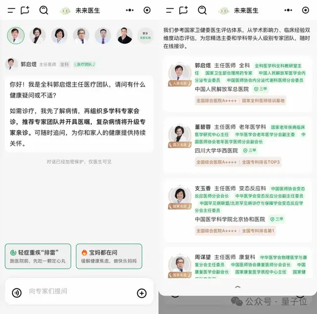 医疗AI质变时刻来临!国产医疗AI率先突破,临床诊疗能力问鼎全球 医疗AI质变时刻来临!国产医疗AI率先突破,临床诊疗能力问鼎全球