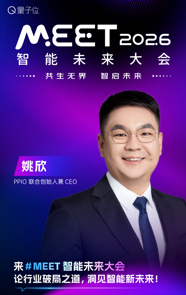 第三波嘉宾来袭!等你一起MEET2026,速戳报名