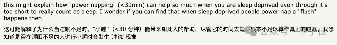 熬夜后走神不是你的错,而是自救机制在“洗脑” | Nature 熬夜后走神不是你的错,而是自救机制在“洗脑” | Nature