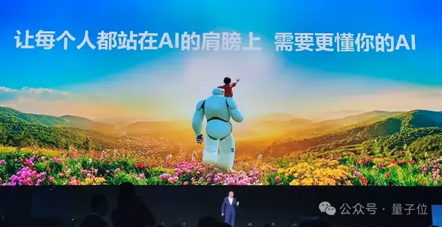 告别盲目卷参数!科大讯飞1024亮出底牌:all in“更懂你” 告别盲目卷参数!科大讯飞1024亮出底牌:all in“更懂你”