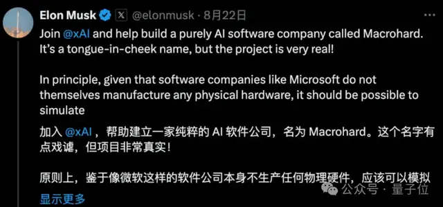 马斯克开始用Grok替代员工了！最惨部门裁员90%