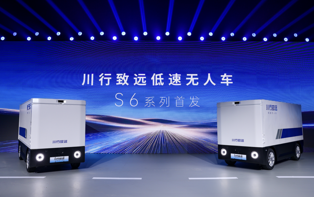 无人配送来了一位A股玩家