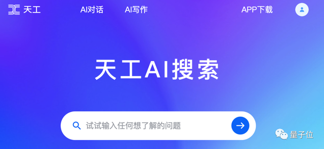 中文最强开源大模型来了！130亿参数，0门槛商用，来自昆仑万维