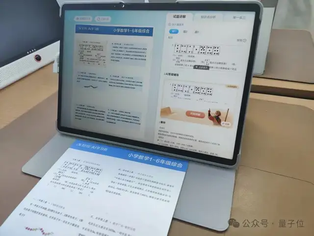 告别盲目卷参数!科大讯飞1024亮出底牌:all in“更懂你” 告别盲目卷参数!科大讯飞1024亮出底牌:all in“更懂你”