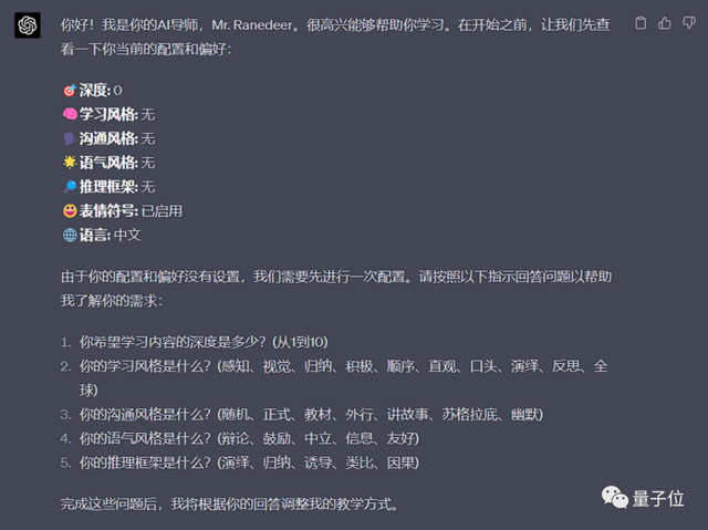13条咒语挖掘GPT-4最大潜力，Github万星AI导师火了，网友：隔行再也不隔山了