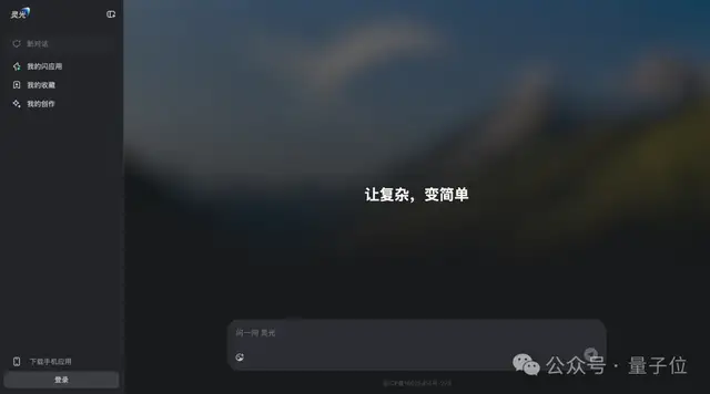 上线4天下载破百万，蚂蚁CTO：灵光要做AGI时代的“支付宝”