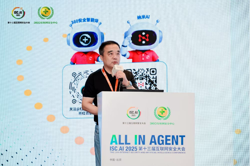 聚焦企业级AI实战落地，ISC.AI 2025企业级AI应用领航者论坛成功举办！