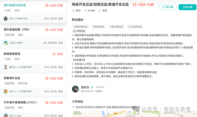 又一个扫地的宣布造车了