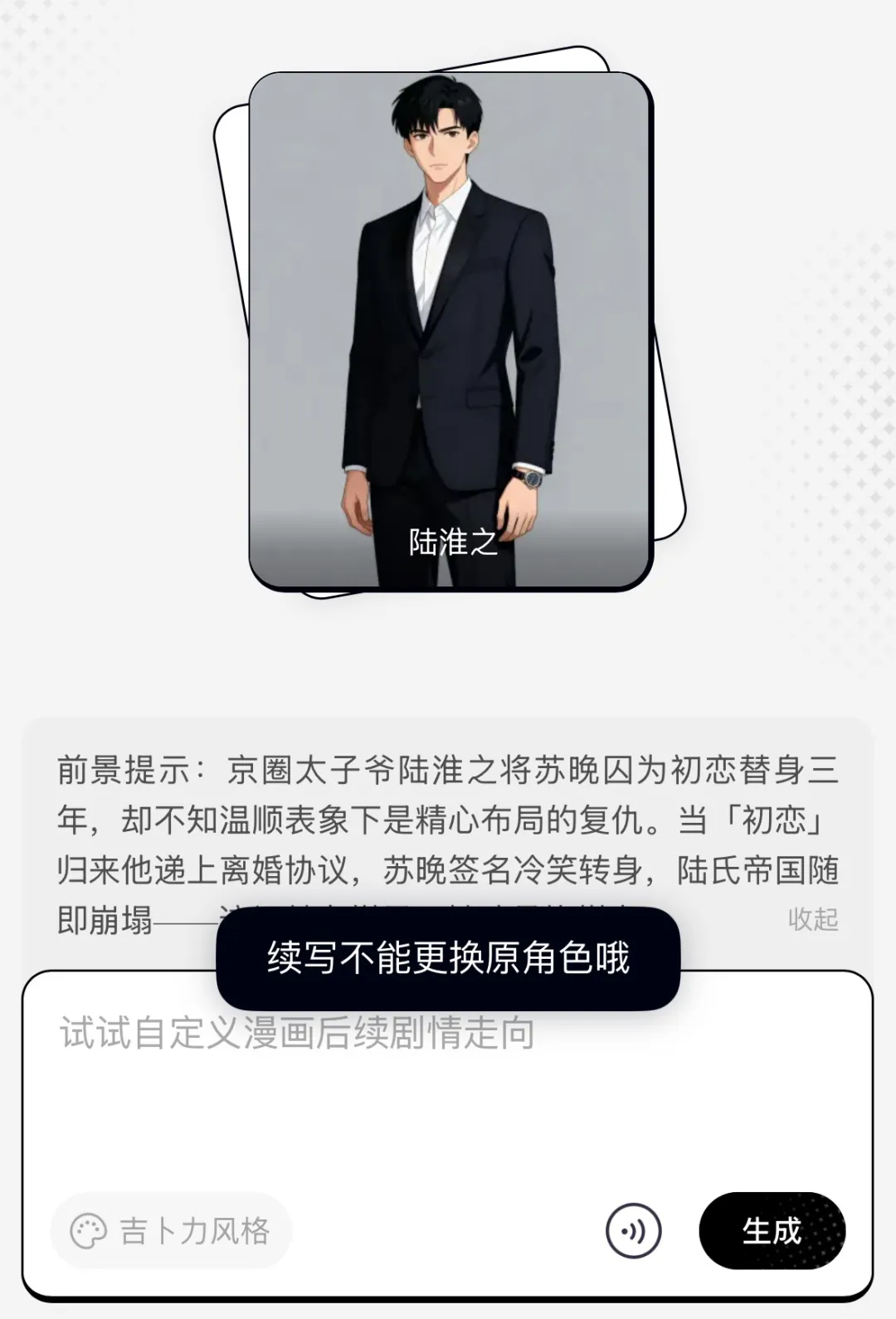 AI漫画“拍立得”上线:1句话1张照片,生成剧情完整连载 AI漫画“拍立得”上线:1句话1张照片,生成剧情完整连载