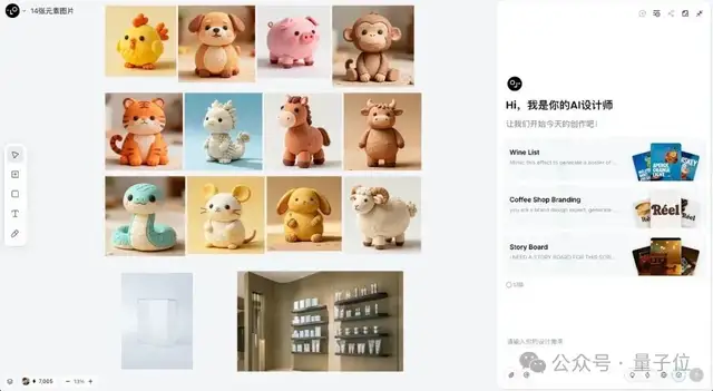 顶流设计Agent能用Nano Banana Pro了！一句话BlackPink变东北翠花