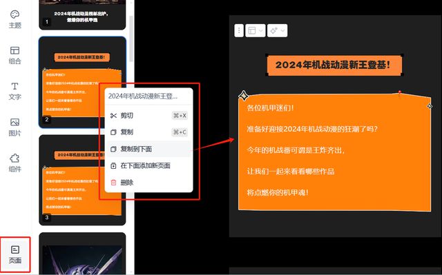 天工AI推出彩页功能，聚焦AI阅读质感+创作效能