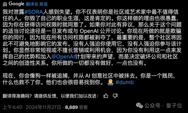 Sora突遭泄露！能力又进化了，OpenAI紧急拔线，抗议联名信惊现马斯克