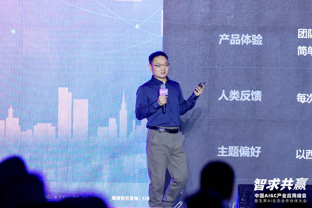 无界 AI 创始人长铗：无界在 AI 生态中的“光合作用”定位丨中国 AIGC 产业应用峰会