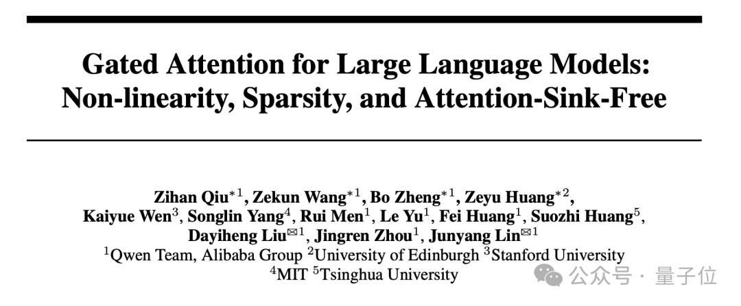 NeurIPS 2025放榜：阿里Qwen门控注意力获最佳论文，何恺明Faster R-CNN获时间检验奖