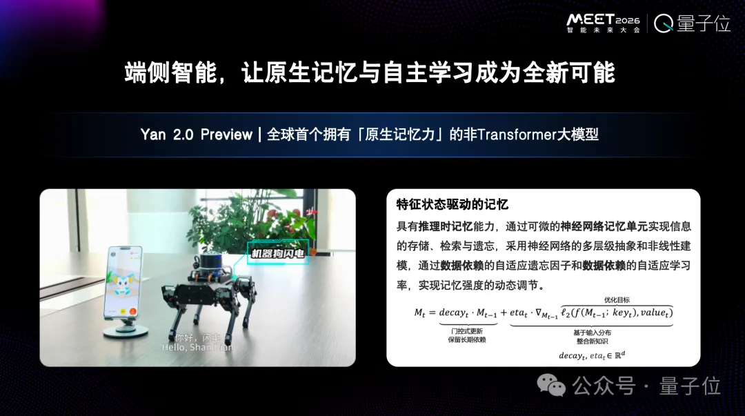 为Token付费是一件很愚蠢的事情,用户应该为智能付费丨RockAI刘凡平@MEET2026