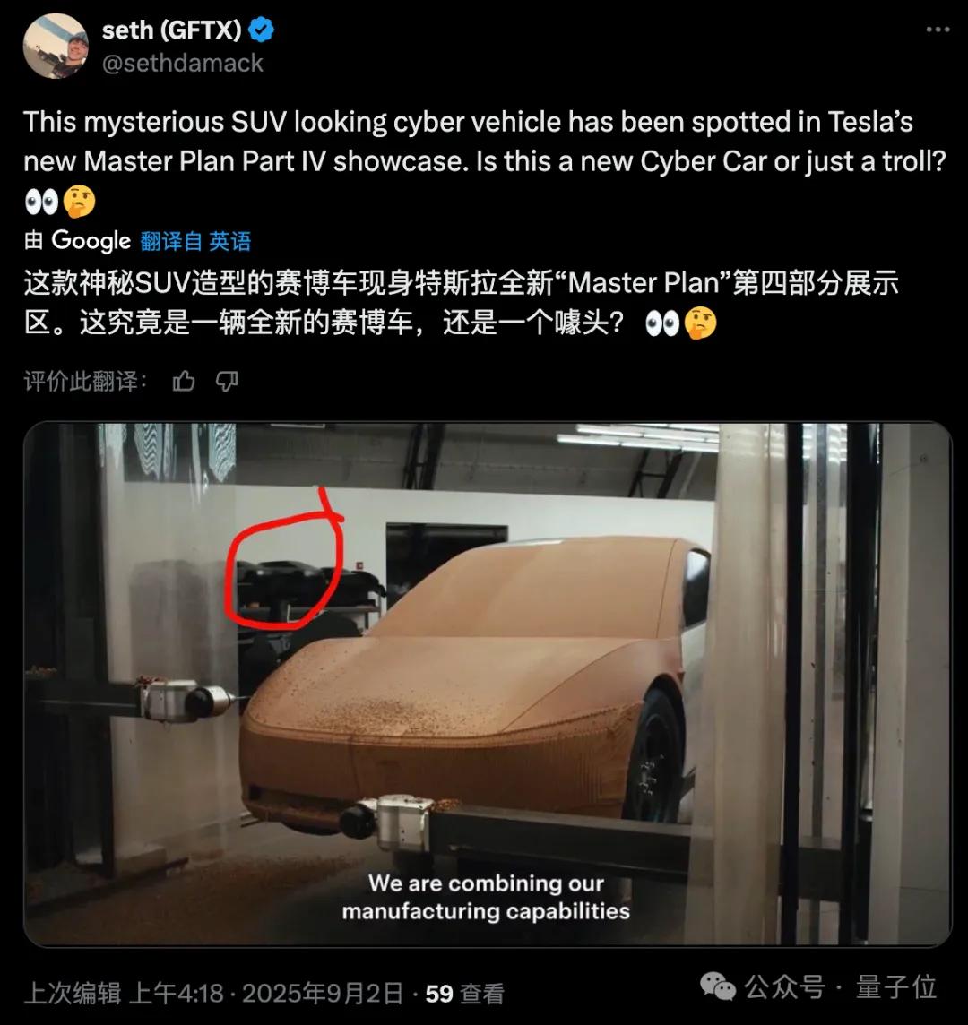 马斯克发布《宏伟蓝图4》：特斯拉80%价值在于机器人，还意外露出了一款新车