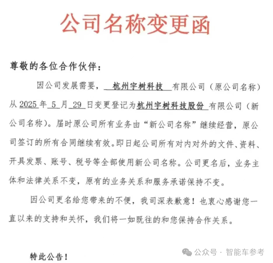 阿里CEO投资的机器人公司，冲刺港股IPO了