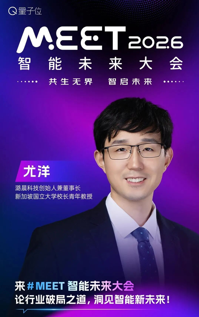 聊AI,当然得来量子位MEET大会!首波嘉宾阵容曝光