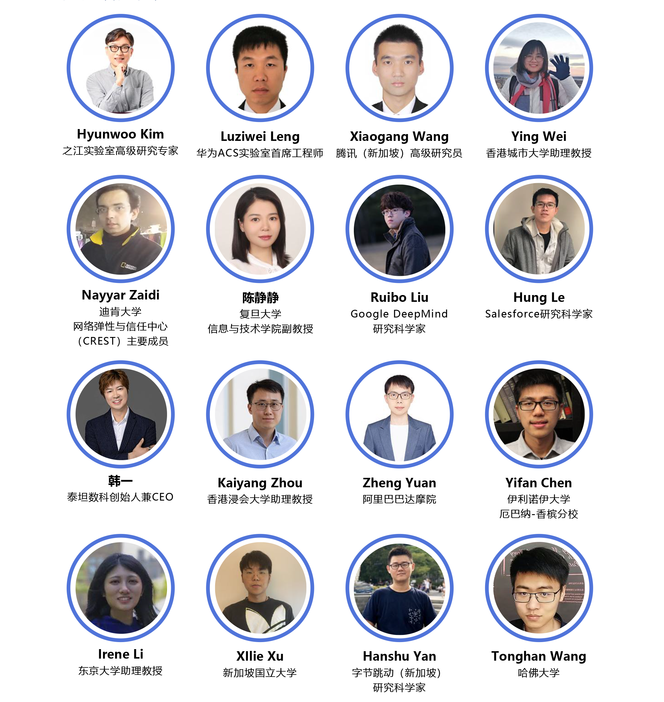 倒计时7天 | AIGC2023 首届人工智能生成内容国际会议与您相聚上海