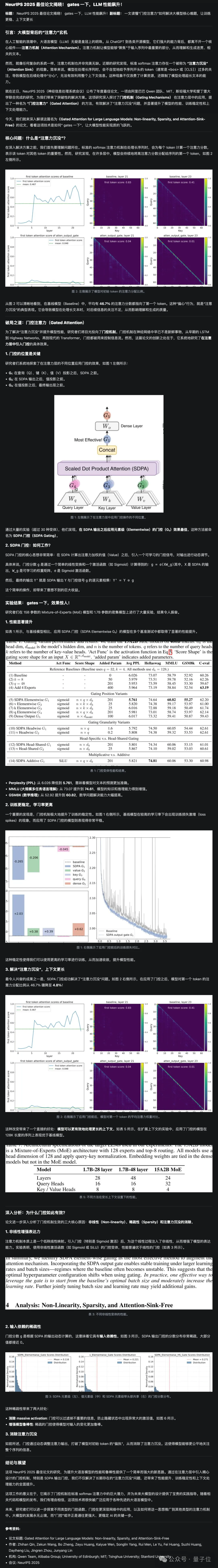 看完最新国产AI写的公众号文章,我慌了! 看完最新国产AI写的公众号文章,我慌了!
