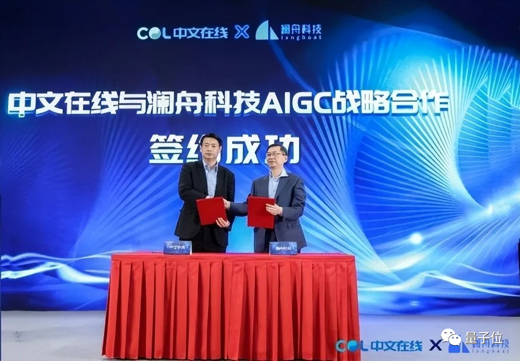 澜舟科技周明：大模型正在催生新AI中台 | 中国AIGC产业峰会